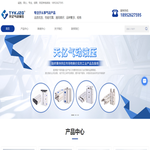 电磁阀供应商