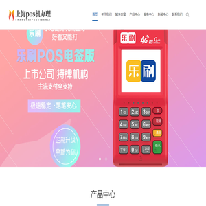 上海pos机办理