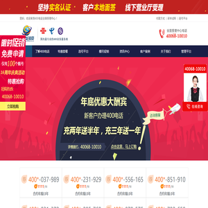 宇龙顺通信