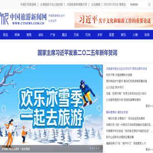 中国旅游新闻网