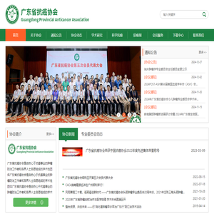 广东省抗癌协会