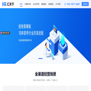 深圳市汇天下信息科技有限公司