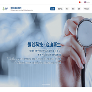 PTCD管
