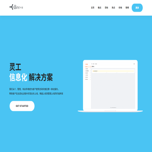 灵活用工