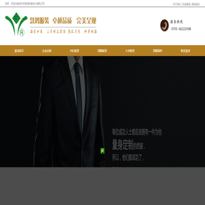 深圳市慧鸿时装设计有限公司