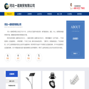 网站主页