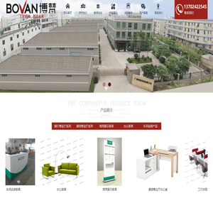 广州博梵家具有限公司