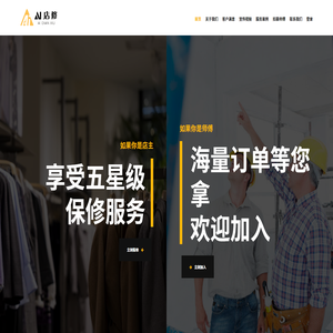 爱店修