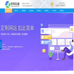 天津外贸网站搭建推广