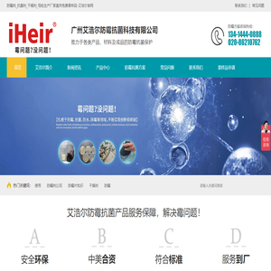 防霉剂