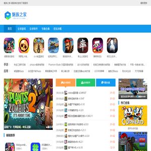 魅族之家