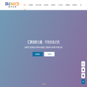 北京组学生物科技有限公司