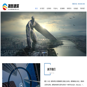 建筑工程施工总承包