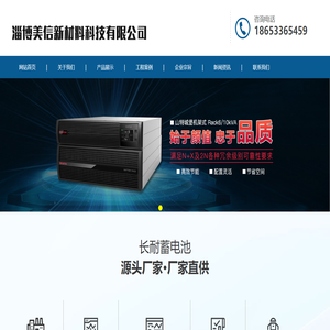 UPS不间断电源