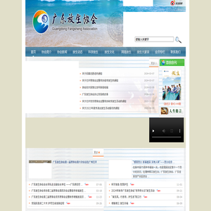 广东放生协会