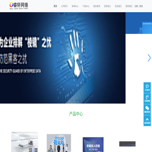 惠州睿轩网络技术有限公司