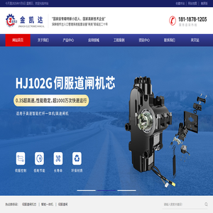 深圳市金凯达机电设备有限公司
