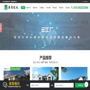 集简筑成有限公司