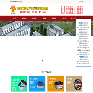 金环宇
