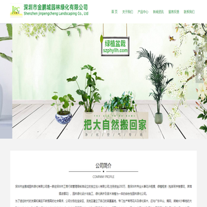 深圳花卉租摆,深圳绿植租赁,龙岗植物租赁,罗湖花木租摆,福田绿植出租,深圳室内花木租摆,深圳室外花木租摆,南山花卉租摆