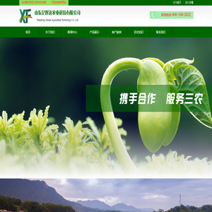 山东亿辉达农业科技有限公司