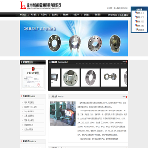 温州市龙昌管道贸易有限公司