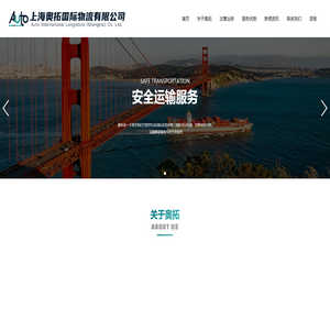 上海物流公司