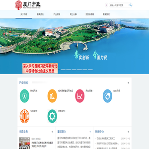 市政集团