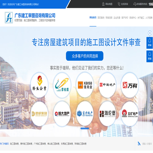施工图审查公司,惠州施工图审查,广东施工图审查机构,博罗施工图审查