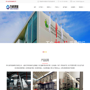 郑州力威环保设备有限公司