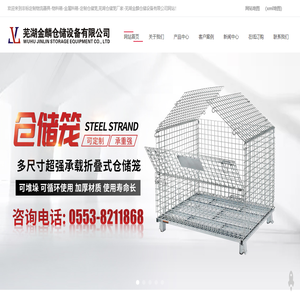非标定制物流器具
