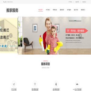 无锡搬家公司价格电话