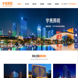 浙江楼体亮化