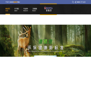 广东顺德康雅涂料实业有限公司