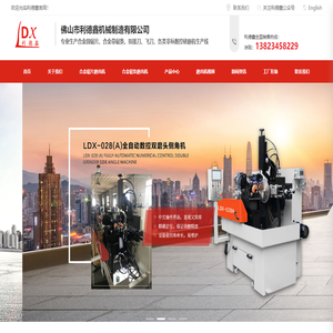 全数控合金锯片前后角磨齿机