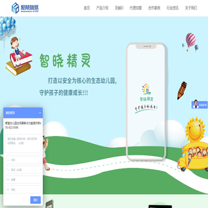 厦门知晓物联技术服务有限公司