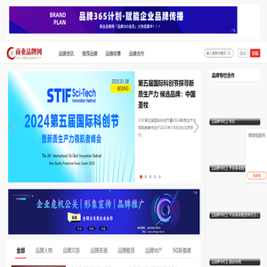 商业品牌网