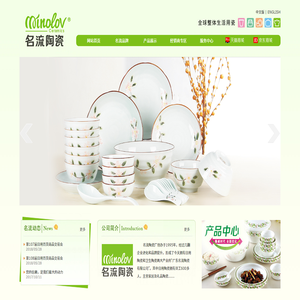 广东名流陶瓷有限公司
