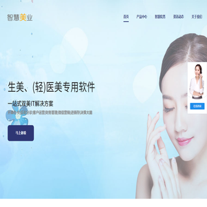 美业收银管理系统软件