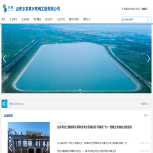黄水东调