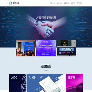 星图比特