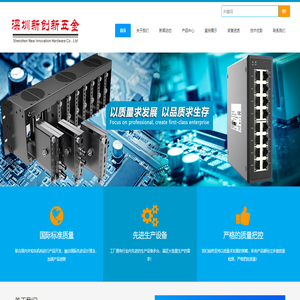 深圳新创新五金有限公司