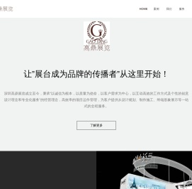 深圳展览设计