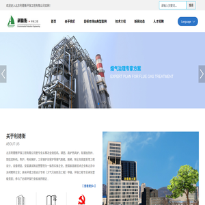 北京利德衡环保工程有限公司