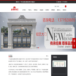 广州金淇彤金属制品有限公司