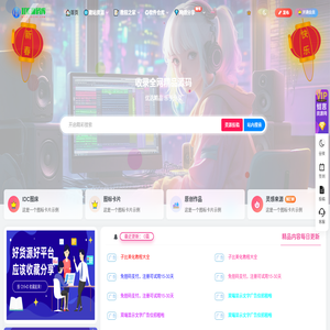 IDC源码库