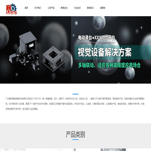 准双曲面旋转平台