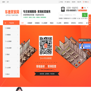 深圳玻璃隔断