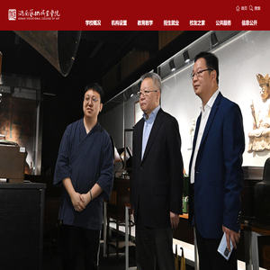 湖南艺术职业学院官方门户网站