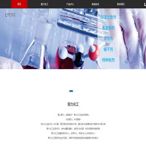 扬州聚力化工有限公司